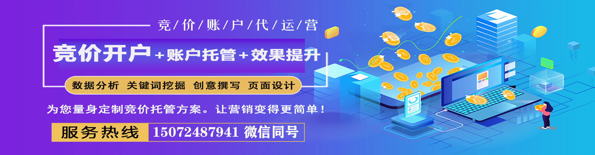 临潭百度广告竞价